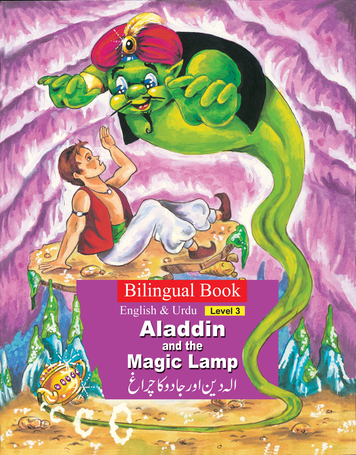 Aladdin And The Magic Lamp (Bilingual)
