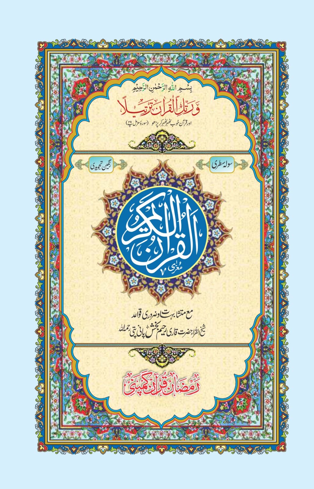 Para 1 20 pages