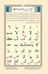 NOORANI QAIDA (N32) - MAJEED BOOK STORE