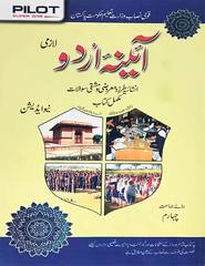 Aina Urdu Compulsory for Class 4 - MAJEED BOOK STORE
