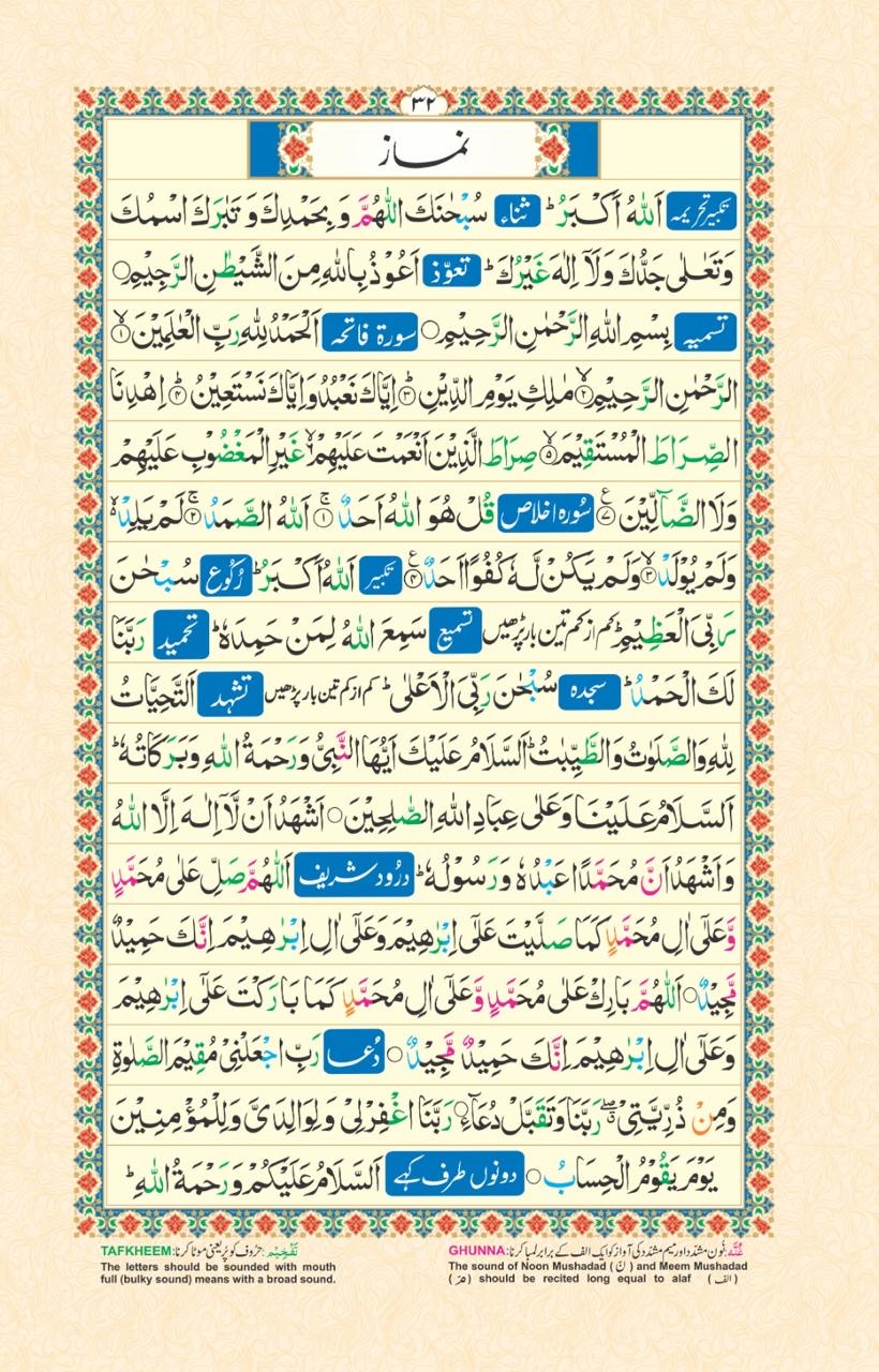 NOORANI QAIDA (N32) - MAJEED BOOK STORE