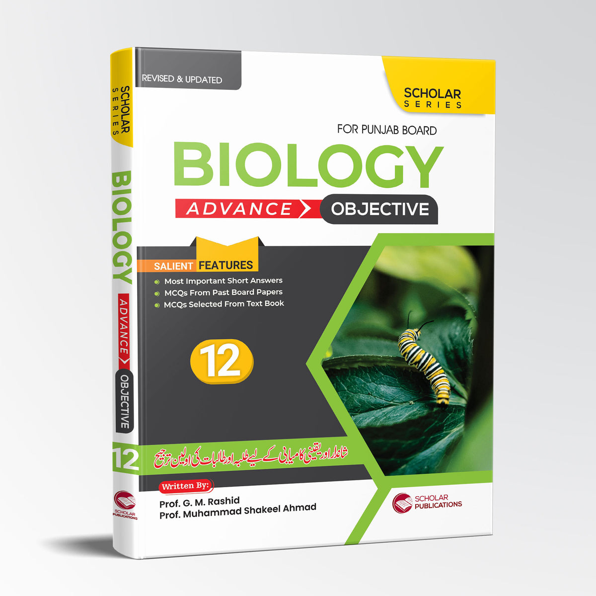 BIOLOGY 12 OBJECTIVE (Punjab Board) - MAJEED BOOK STORE