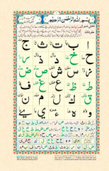 NOORANI QAIDA (N32) - MAJEED BOOK STORE