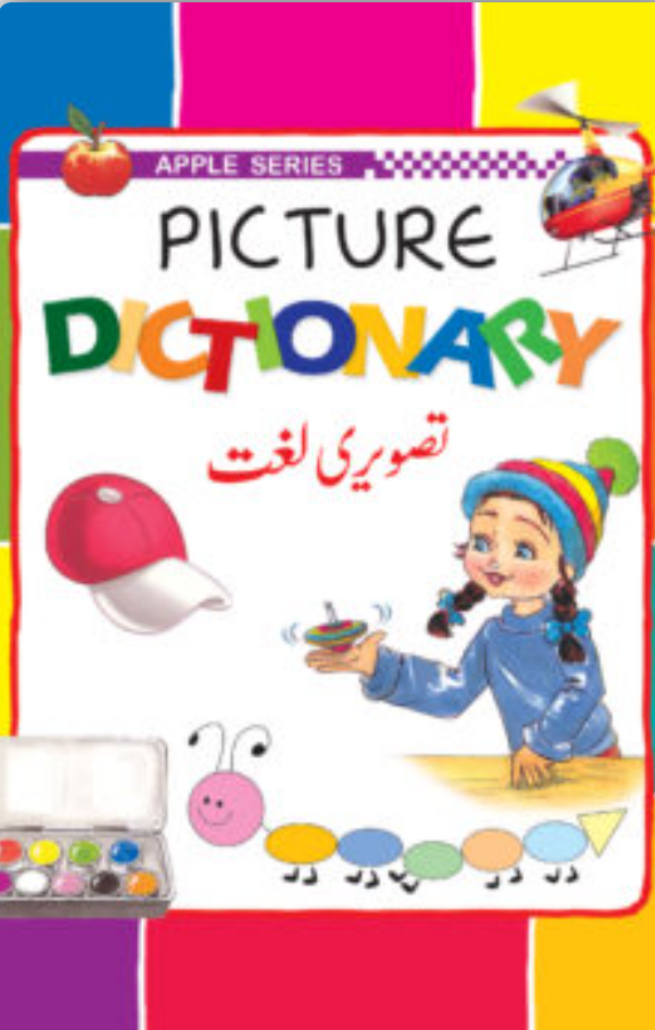 Apple Educational Series – Picture Dictionary