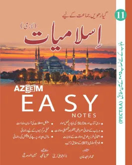 Easy Islamyat A-31 - MAJEED BOOK STORE