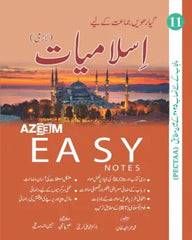 Easy Islamyat A-31 - MAJEED BOOK STORE