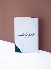 Mushaf - MAJEED BOOK STORE