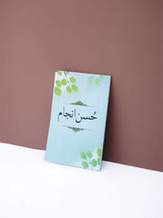 Husn e Anjaam - MAJEED BOOK STORE