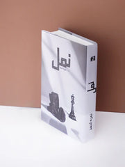 Namal Part 2 - MAJEED BOOK STORE