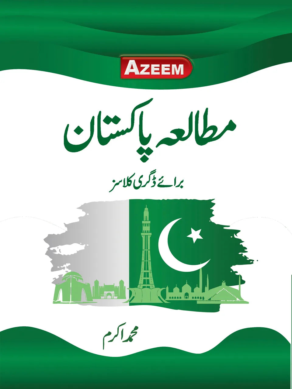 Mutala Pakistan A-118 - MAJEED BOOK STORE