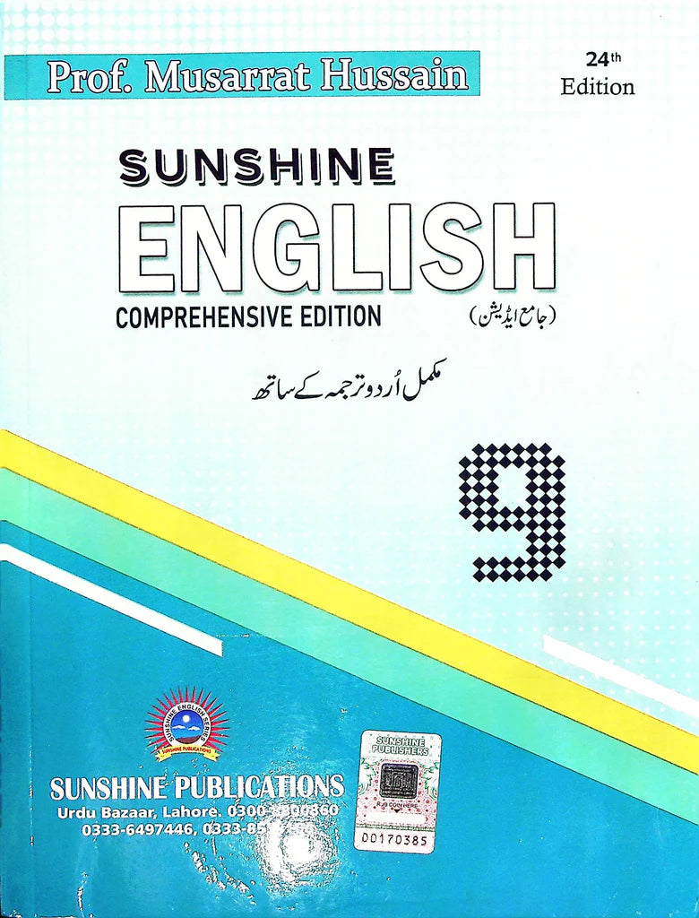 Sunshine English Grammar Class 9 - MAJEED BOOK STORE
