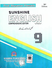 Sunshine English Grammar Class 9 - MAJEED BOOK STORE