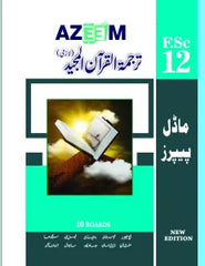 Past Paper Tarjuma Ul Quran A-126 - MAJEED BOOK STORE