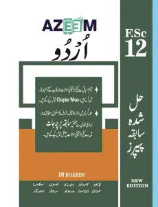 Past Paper Urdu A-128 - MAJEED BOOK STORE