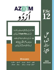 Past Paper Urdu A-128 - MAJEED BOOK STORE