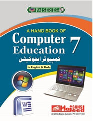 A Handbook of Computer Education 7