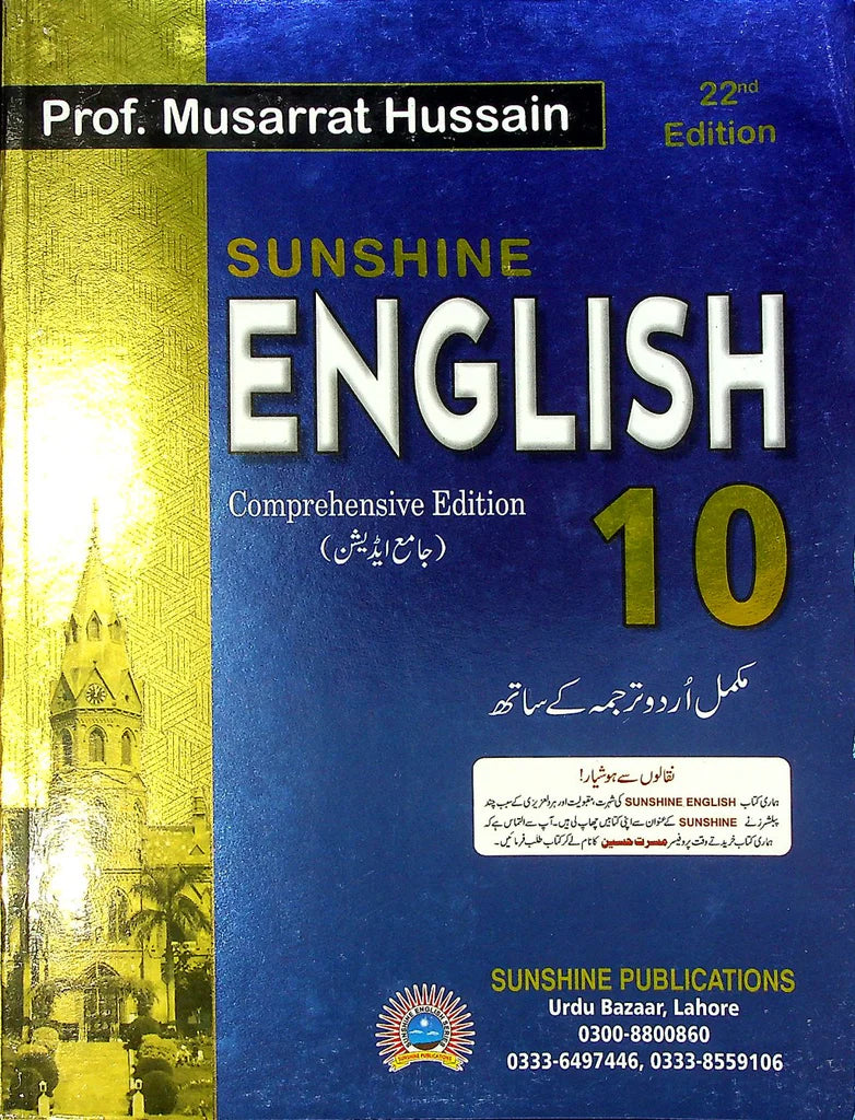 Sunshine English Grammar Class 10 - MAJEED BOOK STORE