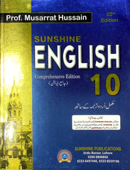 Sunshine English Grammar Class 10 - MAJEED BOOK STORE