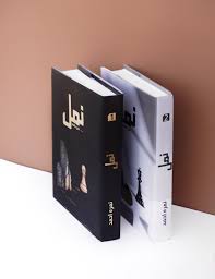 Namal Set - MAJEED BOOK STORE
