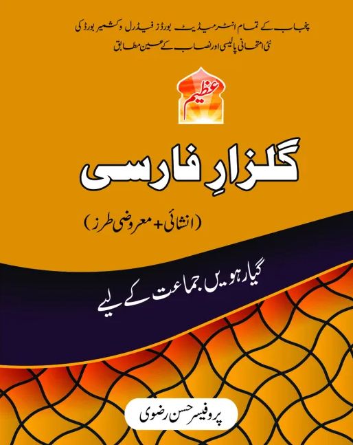 Gulzar e Pharsi A-116