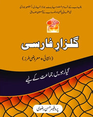 Gulzar e Pharsi A-116