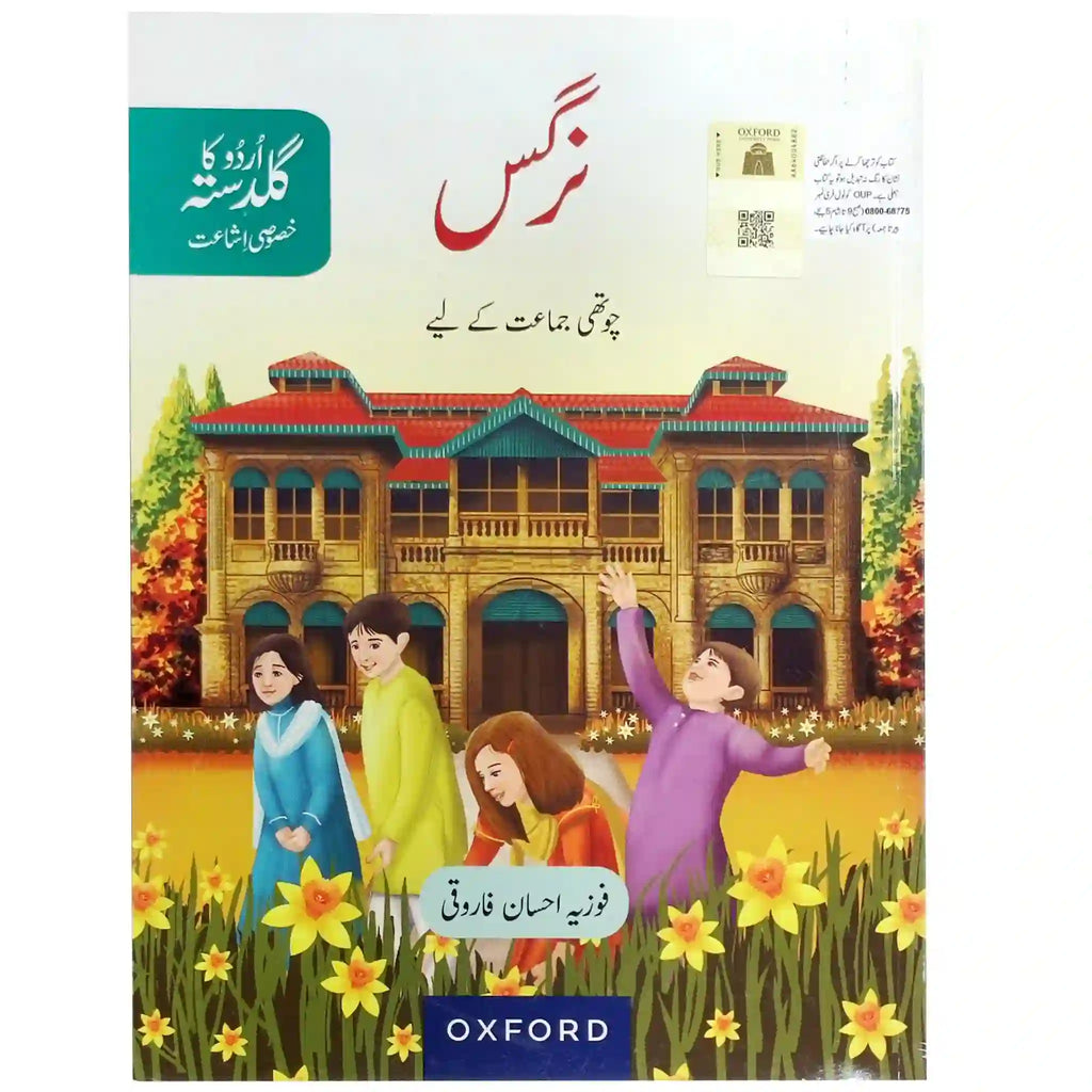 Nargis Book 4 Oxford