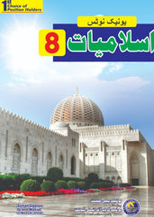 Unique Notes 8TH ISLAMIYAT