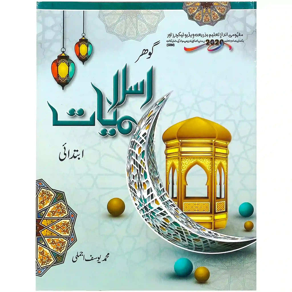 Gohar Islamiat Basic SRM Pre 1