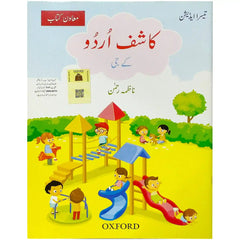 Kashif Urdu KG Third Edition Oxford