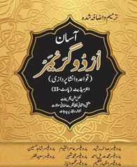 Asan Urdu Grammer A-71
