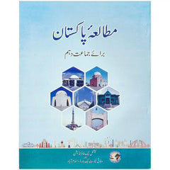 Mutala Pakistan 10 NBF FG