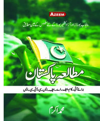 Mutala e Pakistan A-37