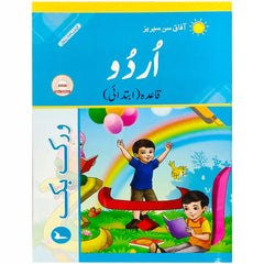 Urdu Primer Play WB 2 SNC Afaq Sun Series