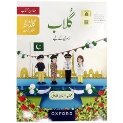 Gulab Book Nursery Oxford