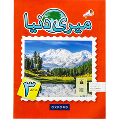 Meri Duniya Book 3 Oxford