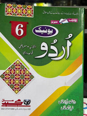 UNIQUE ENGLISH GRAMMER 6th