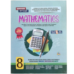 Hamdard Math guide 8Em i809