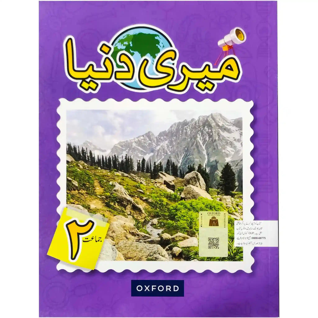 Meri Duniya Book 2 Oxford