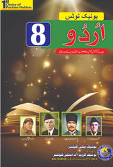 Unique Notes 8th URDU 2024