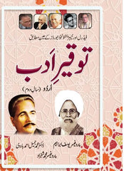 Tauqeer e Adab A-123