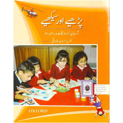 Parhiay aur seekhiay 2 Oxford