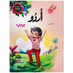 Gohar Skill Up Urdu Prep