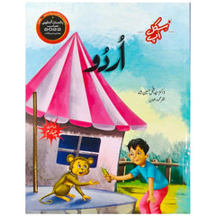 Gohar Skill Up Urdu Grade 4