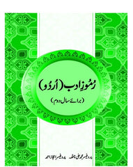 Ramooz e Adab A-70