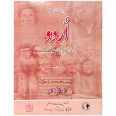Urdu For Grade 12 NBF FG