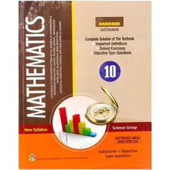 Hamdard Math guide 10Em SG IE1009