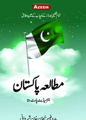 Mutala e Pakistan A-38