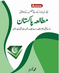 Mutala Pakistan Federal A-88