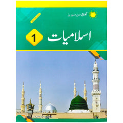 Islamiat 1 Afaq Sun Series