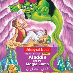 Aladdin And The Magic Lamp (Bilingual)